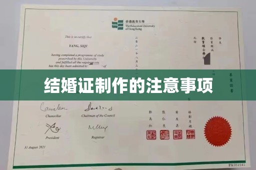 双台子结婚证制作的注意事项